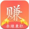 余赚兼职 软件app v1.0