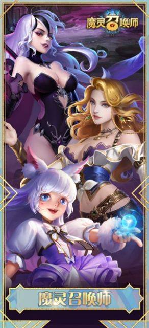 魔灵重制版手游官方版图片1