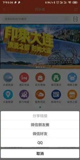 百乐游app图2