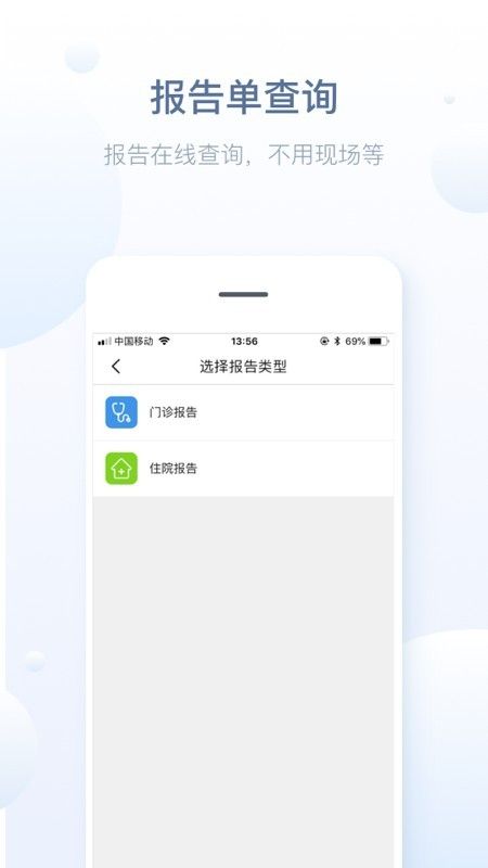 徐州健康通app图3