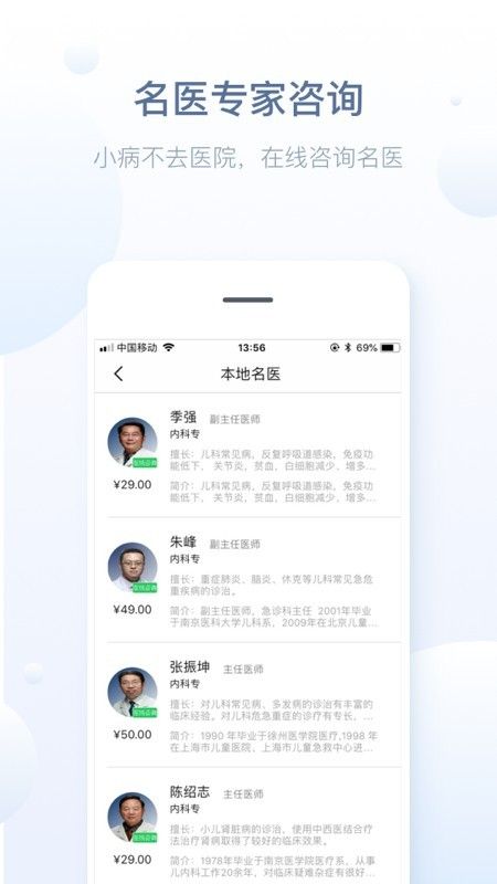 徐州健康通app图2