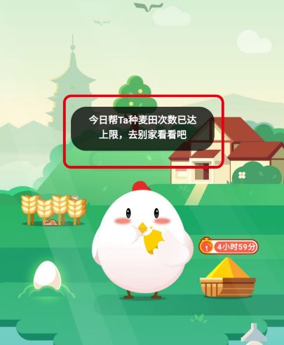 怎么在支付宝蚂蚁庄园种麦田[多图]