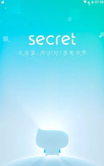 Secret app图2