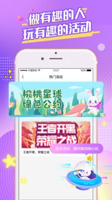 桃桃星球app官方手机版图片1