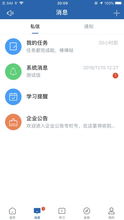 携程大学pro安卓app图片1