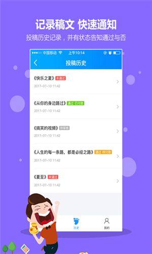 萌芽论坛投稿app图1