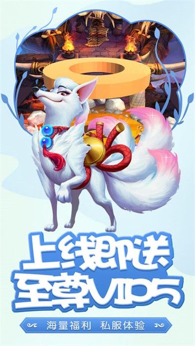 西游新纪元官方版图3