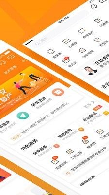 平安企业宝app图1