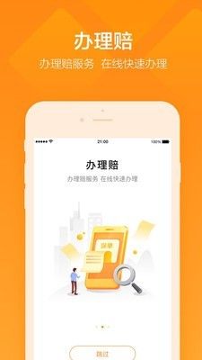 平安企业宝app手机最新版图片1