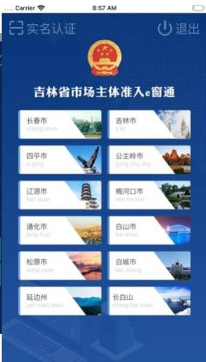 e窗通app图1