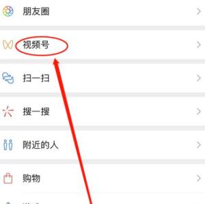 微信视频号怎么下载名片图片1