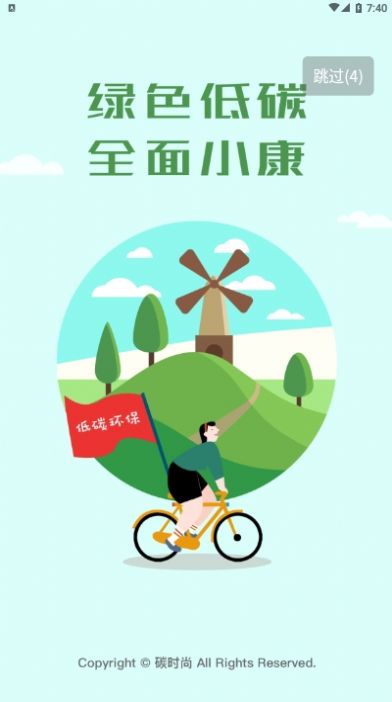 无锡碳时尚app官方版图片1