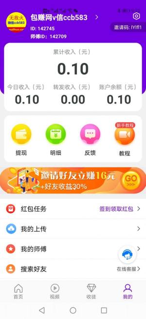 后浪转app图1