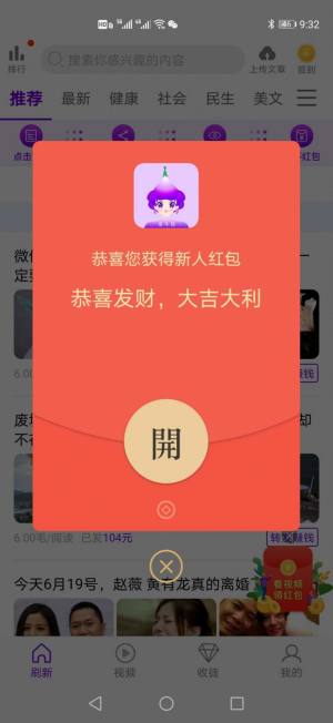 后浪转转发 app图片1