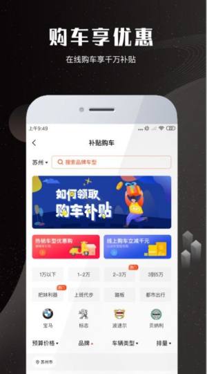 买摩托车的app图2