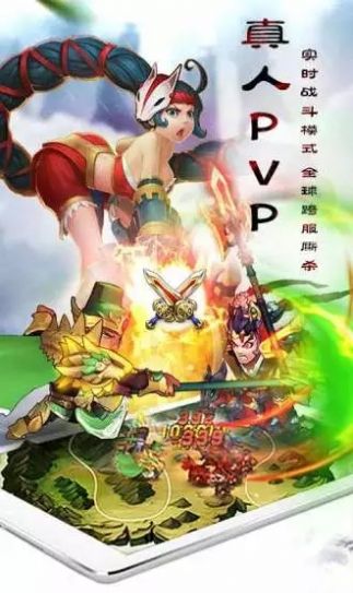 霸业三国志之无敌天下官方版图1
