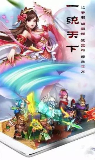 霸业三国志之无敌天下官方版图3