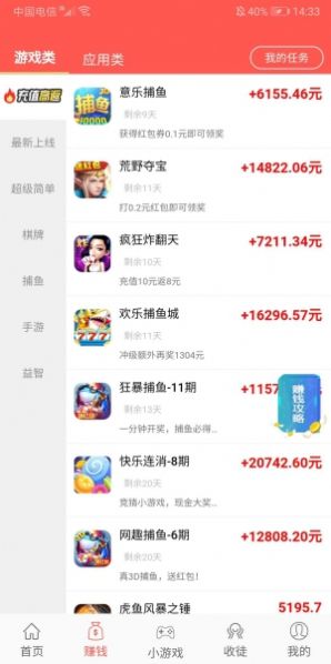 好零赚app图3