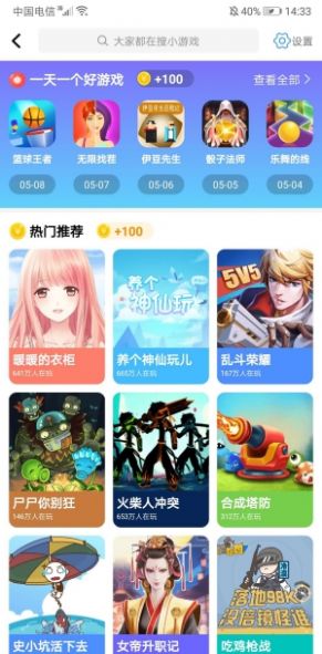 好零赚app图2