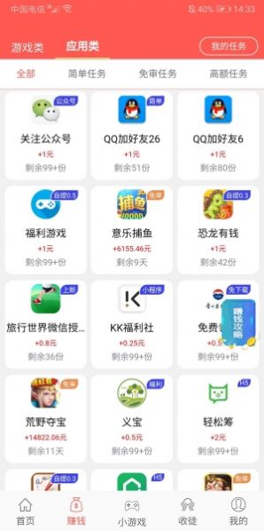 好零赚app图1