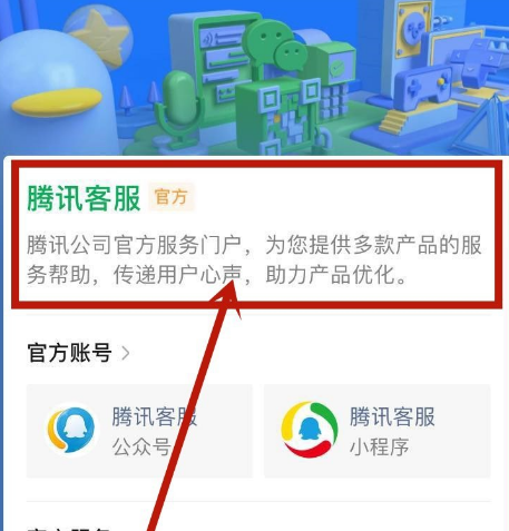 微信支付封停怎么办[多图]