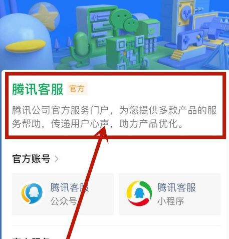 微信支付封停怎么办[多图]图片4