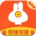 兔转赚app官方手机版 v1.0