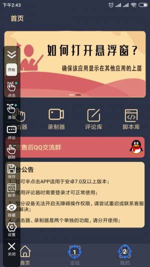 粒可辛点击app图2