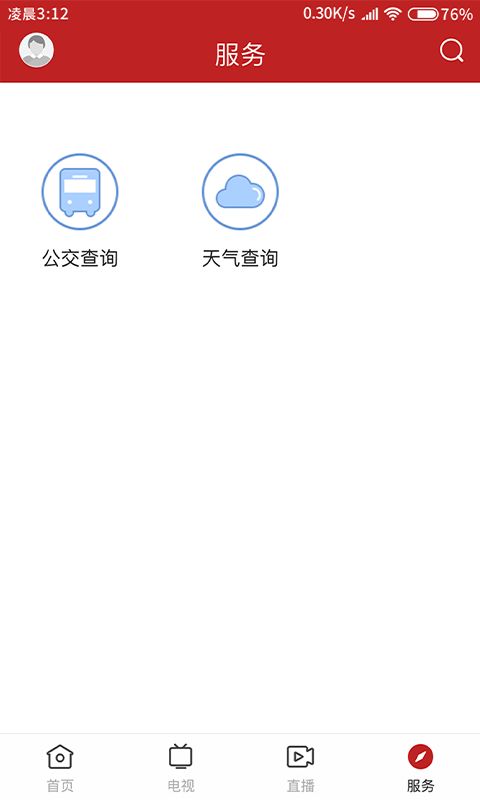 紫荆新闻手机客户端app图片1