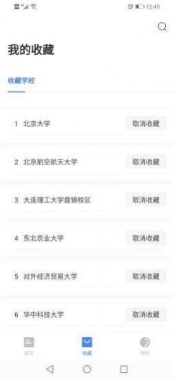 简推校园app官方版图片1