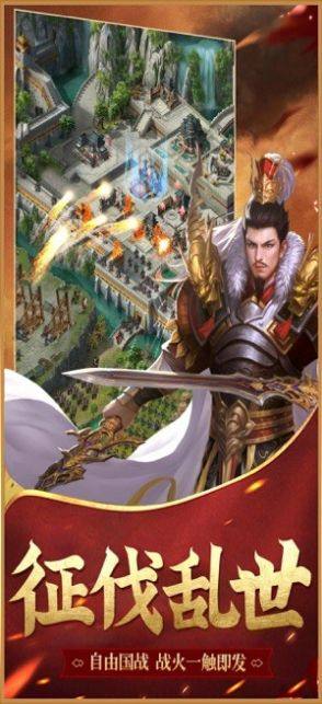 谋定九州乱世手游官方版图片1