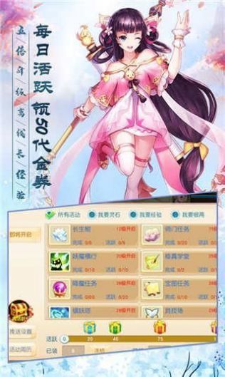 蜀山妖神传官方版图1