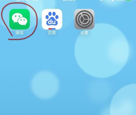 微信如何查看并删除授权管理[多图]图片1