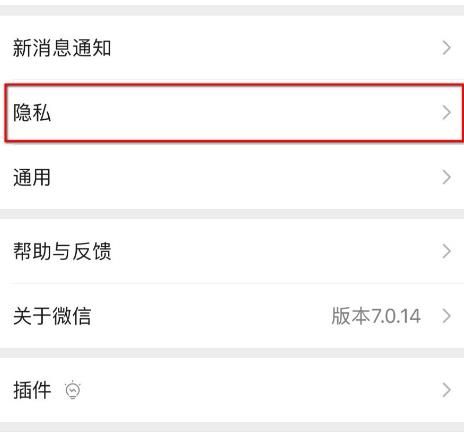 微信如何查看并删除授权管理[多图]图片3