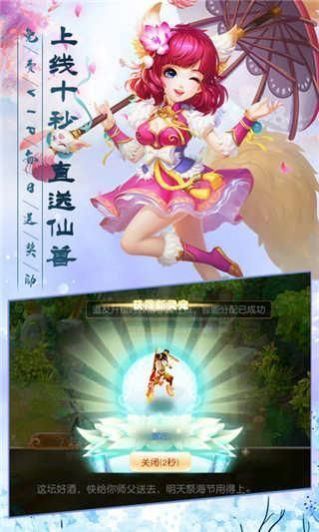蜀山妖神传官方版图2