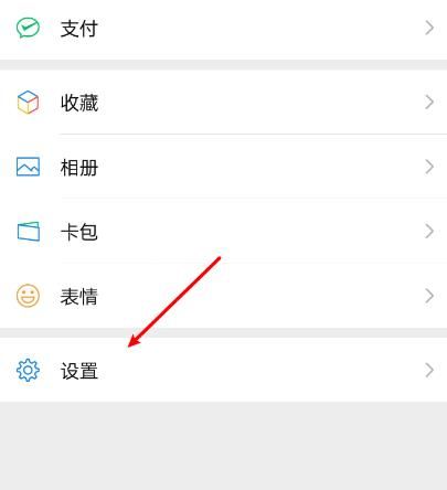 微信怎么检查新版本[多图]图片2