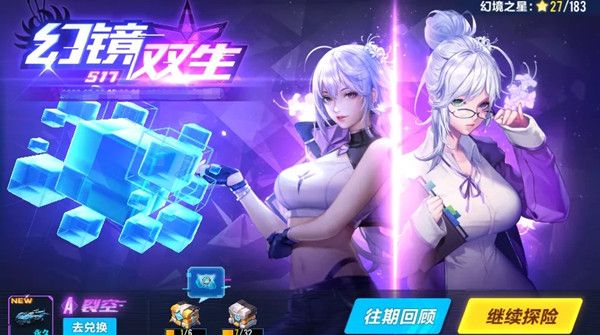 QQ飞车手游幻镜双生QS极速幻境第一章通关图文攻略[视频][多图]图片1