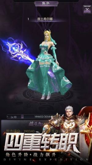 永夜幻想塞尔传说手游官方正式版图片1