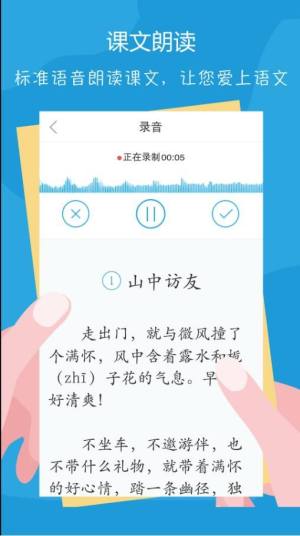 语文一百分app图1