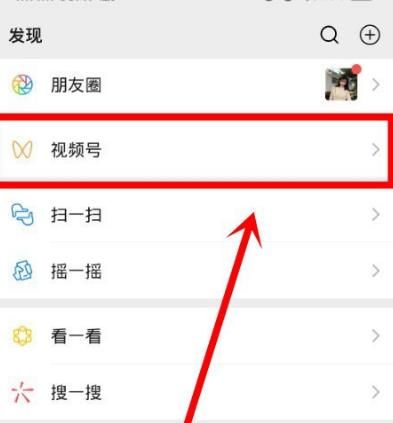 微信中怎么创建视频号[多图]图片3