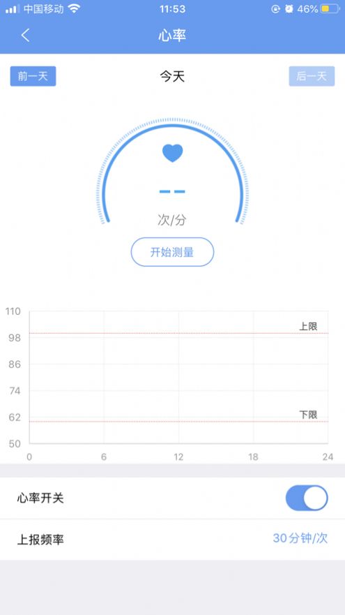 乐康守护app图1