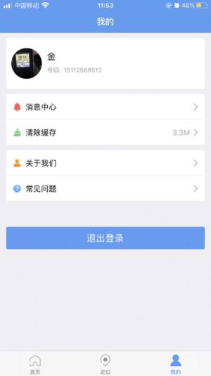 乐康守护app手机版图片1