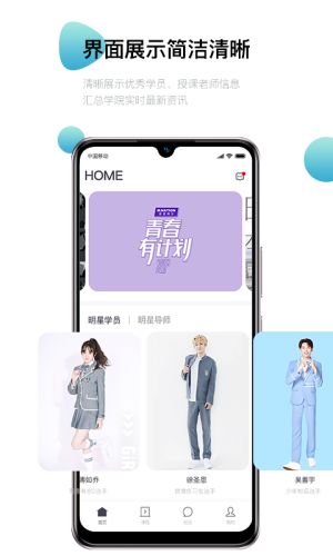 MNA偶像学院app图1