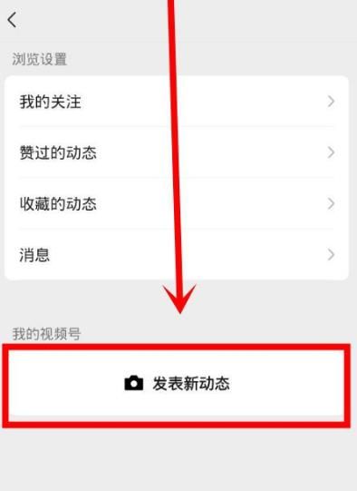 微信中怎么创建视频号[多图]图片5
