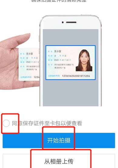 身份证到期支付宝还能用么[多图]