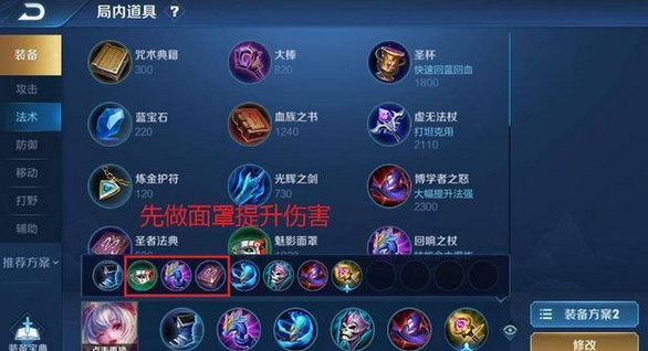 王者荣耀s20法刺怎么玩？新版本主流玩法攻略[图]