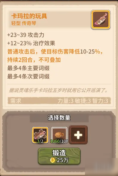 咔叽探险队琴系武器性能怎么样？内容汇总分享[多图]