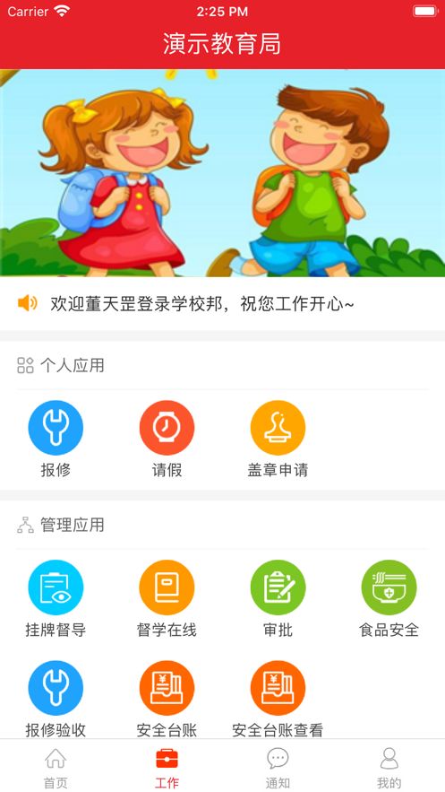 温县教育app图3