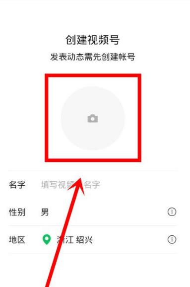 微信中怎么创建视频号[多图]