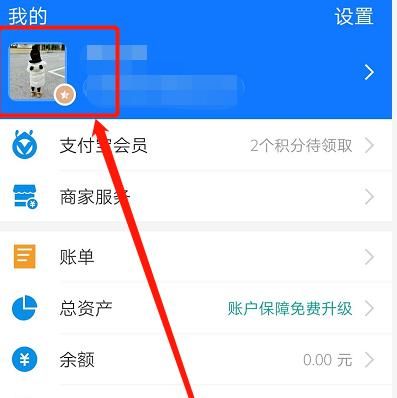 身份证到期支付宝还能用么[多图]图片1